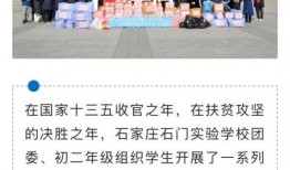 石家庄高中爆料新闻报道,揭秘校园生活幕后故事
