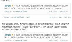 北京火爆爆料案件最新,最新案件揭秘，真相令人震惊！